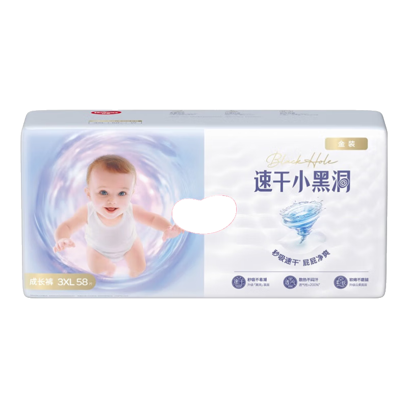 Huggies Gold Series Little Black Hole Pull-Up Diapers XXXL58 (17kg And Above), Diapers [Quick-Drying, Less Likely to Cause Redness]