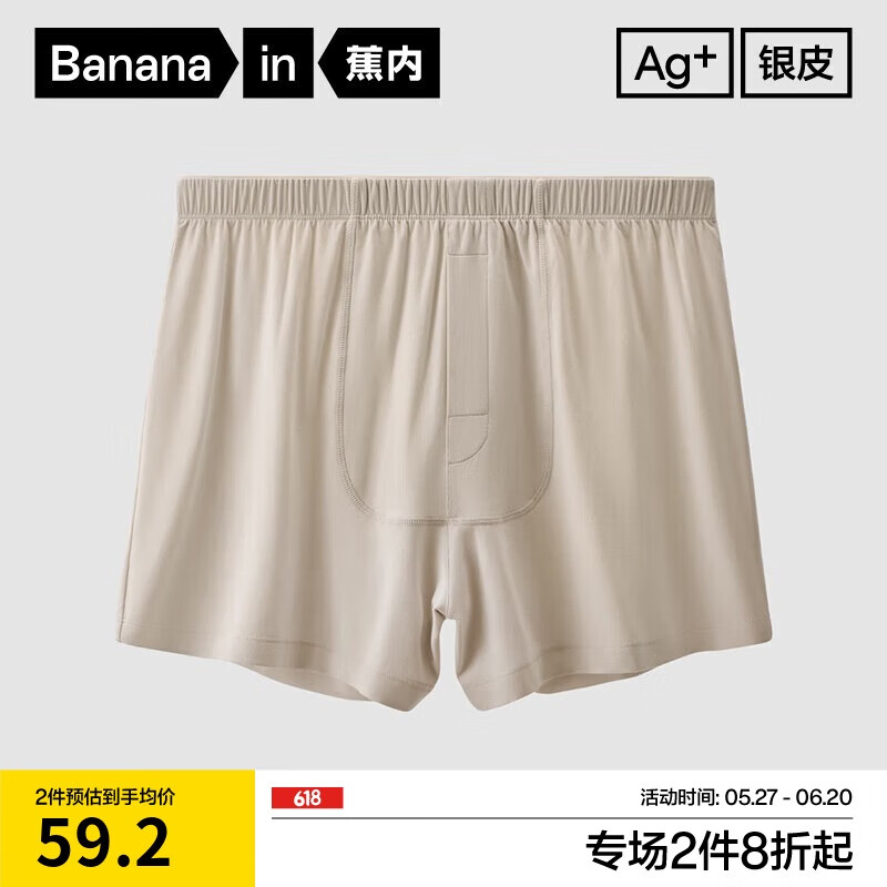 Мужские боксеры Bananain Silver Skin 500A, свободные, из модала с антибактериальной ластовицей из хлопка, дышащие, для сна