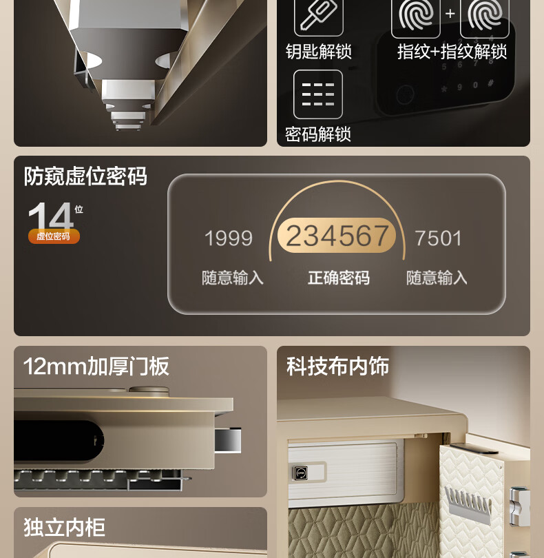 Deli Safe Deposit Box with Home Fingerprint Password Lock, Office Financial Security Box, Automatic Door Opening, Thickened Lock Bolt, 60cm Milk Coffee Color AE641-Z 1