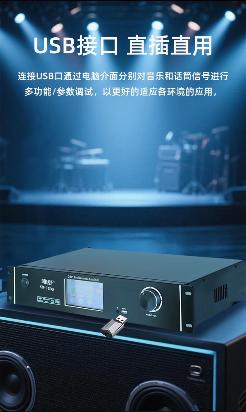 Weishu KX-1200 Conference Audio Video Professional Amplifier with Handheld Microphone Integrated All-Digital Card Amplifier Touch Screen KTV Meeting Room 200W Amplifier + 2 Handheld Microphones 1