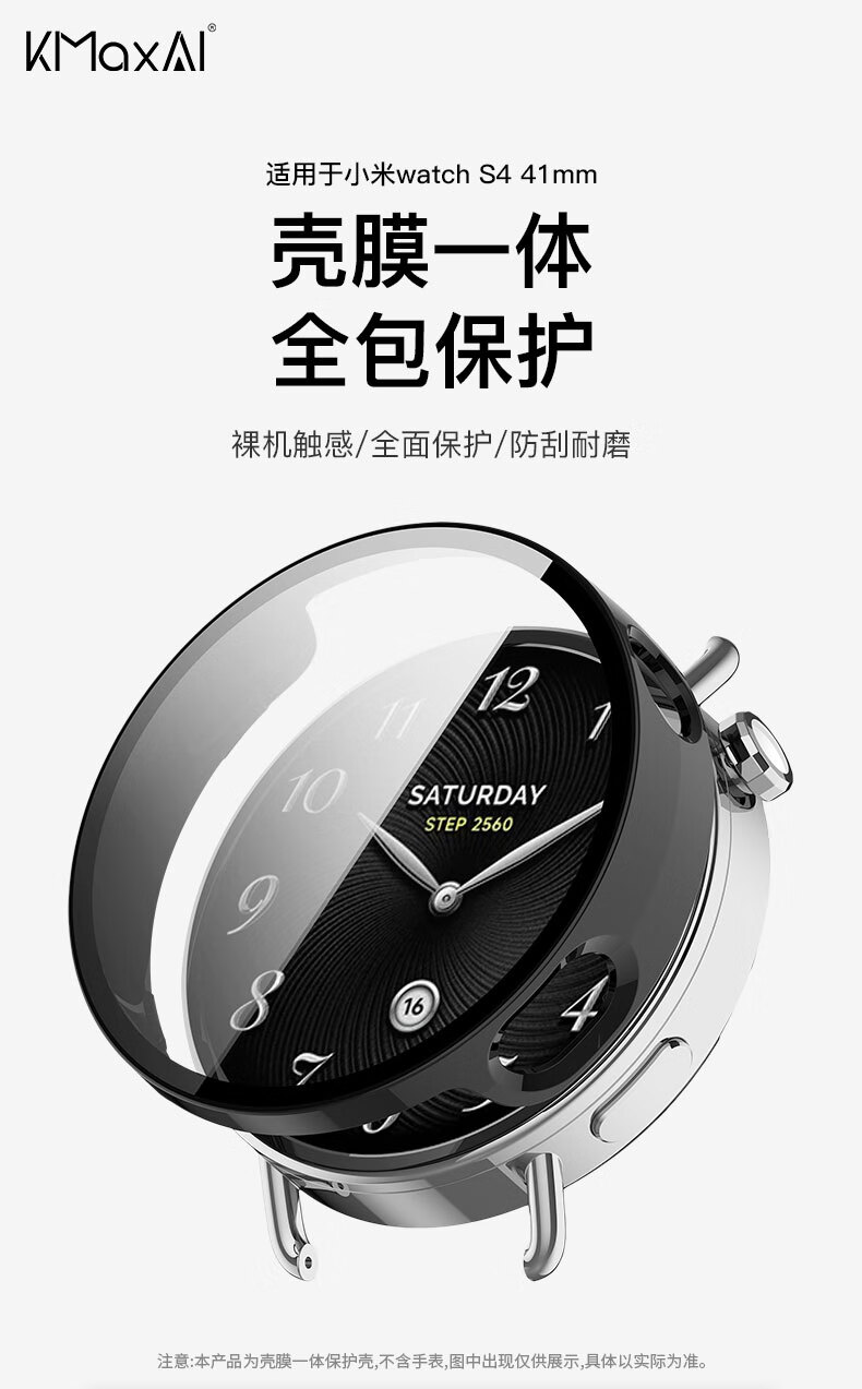 KMaxAI Compatible with Xiaomi Watch S4 41mm Tempered Glass Screen Protector + Hard Case, All-In Protective Cover for Xiaomi Watch Dial, Anti-Scratch, Anti-Fingerprint Screen Film, Cherry Blossom Pink 1