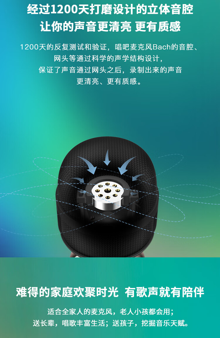 唱吧bach 智能降噪麦克风  内置声卡 图4