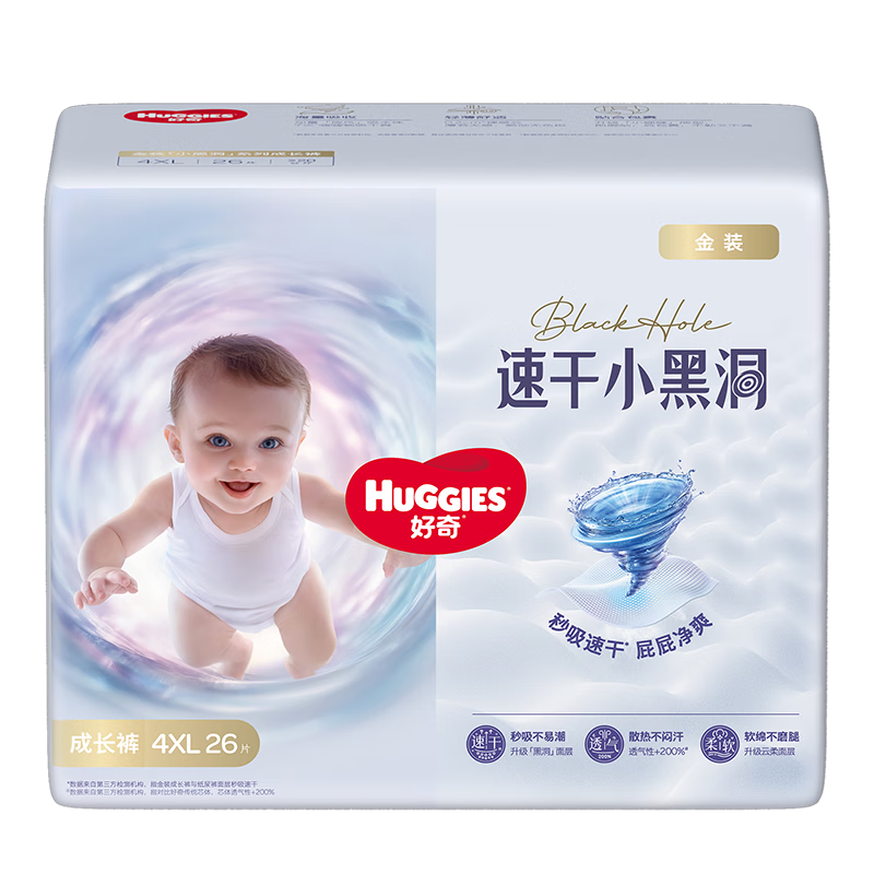 Huggies Gold Pull-Up Pants XXXXL52 (Over 19kg) Diapers [Quick-Dry, Anti-Redness]