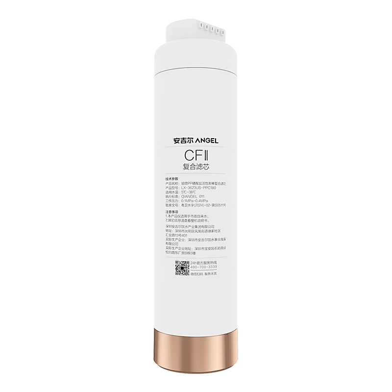 Angel Water Purifier CFII Composite Filter LX-3623US-PPC180 for Nezha 2nd Generation 3000/3500/4000 Models