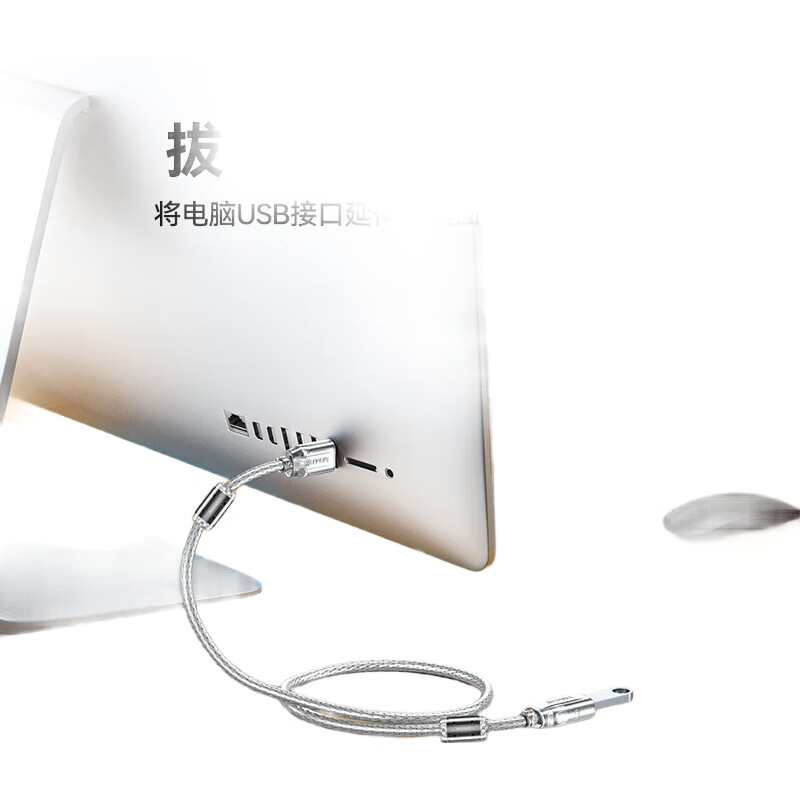 Кабель-удлинитель SAMZHE USB 2.0 AM/AF, 1.5 метра, прозрачный белый, UK-515
