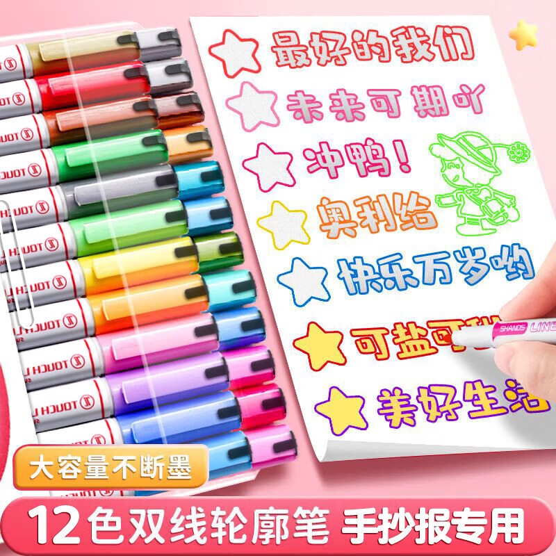 Meijiwan 12-Color Double-Line Outline Pen Set Thick Glitter Quick-Dry Pearl Journal Marker DIY Kids Double-Line Pens