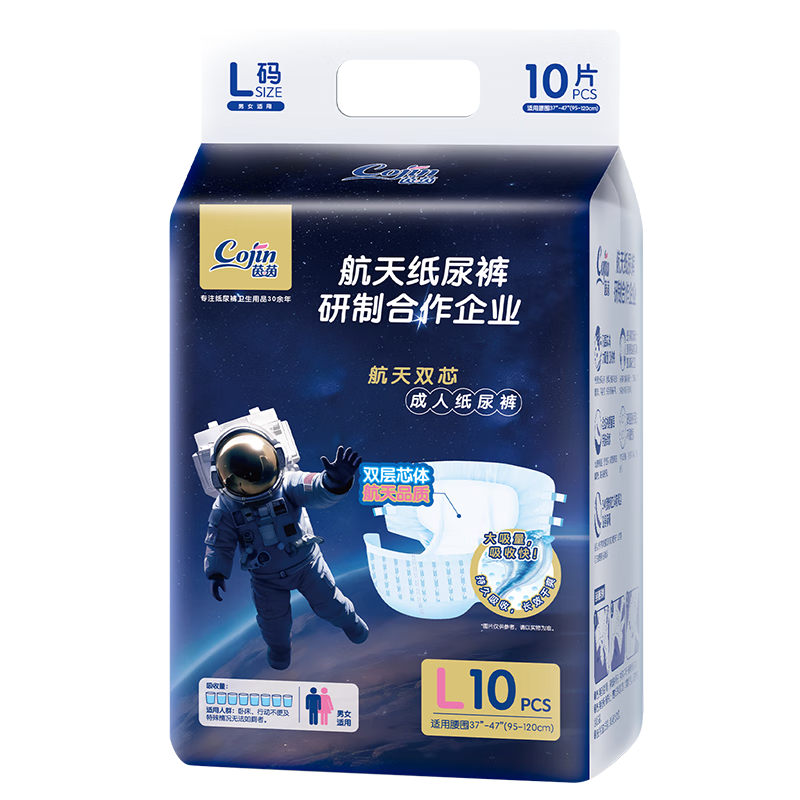 Cojin Aerospace Dual-Core Adult Diapers L Size 80pcs (Hip Circumference: 95-120cm) Incontinence Pads for Elderly and Maternity