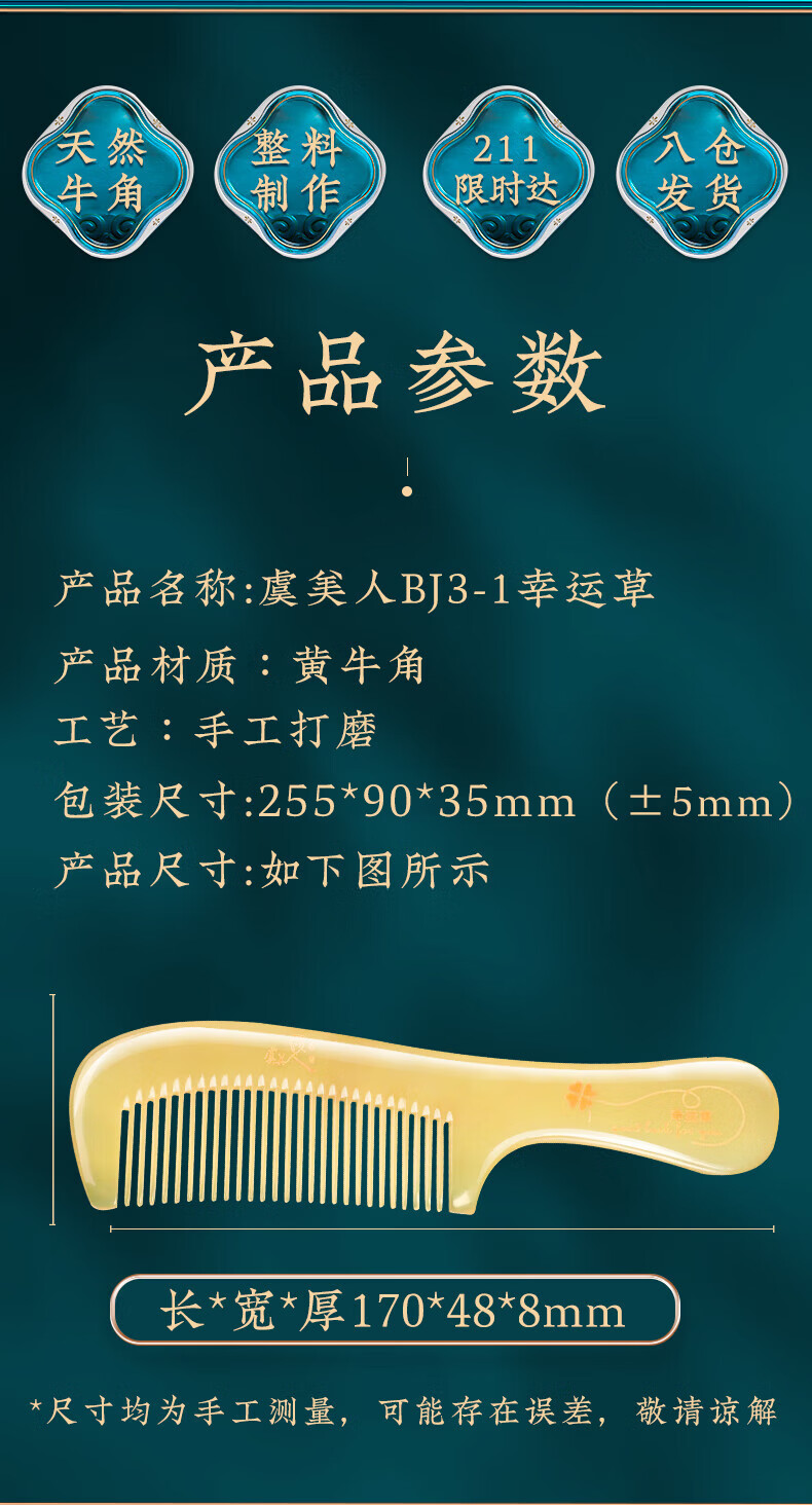 Yumeiren Comb, White Buffalo Horn Comb, Thickened And Enlarged, Women's Massage Comb, Wedding Gift, Birthday Present for Girlfriend 3