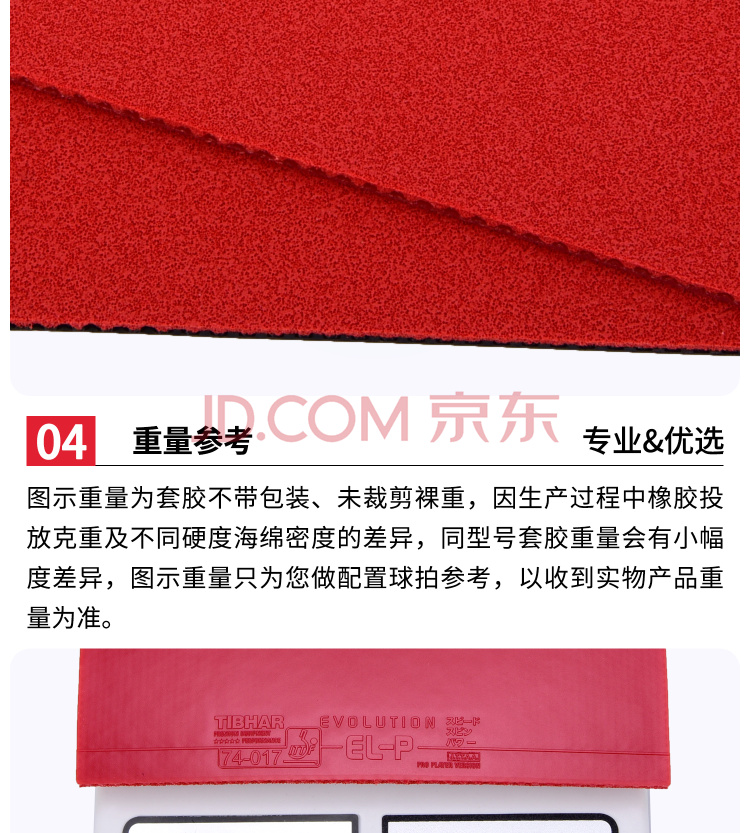 Tibhar挺拔 Evolution EL-P 变革全能 细节展示 (3).jpg