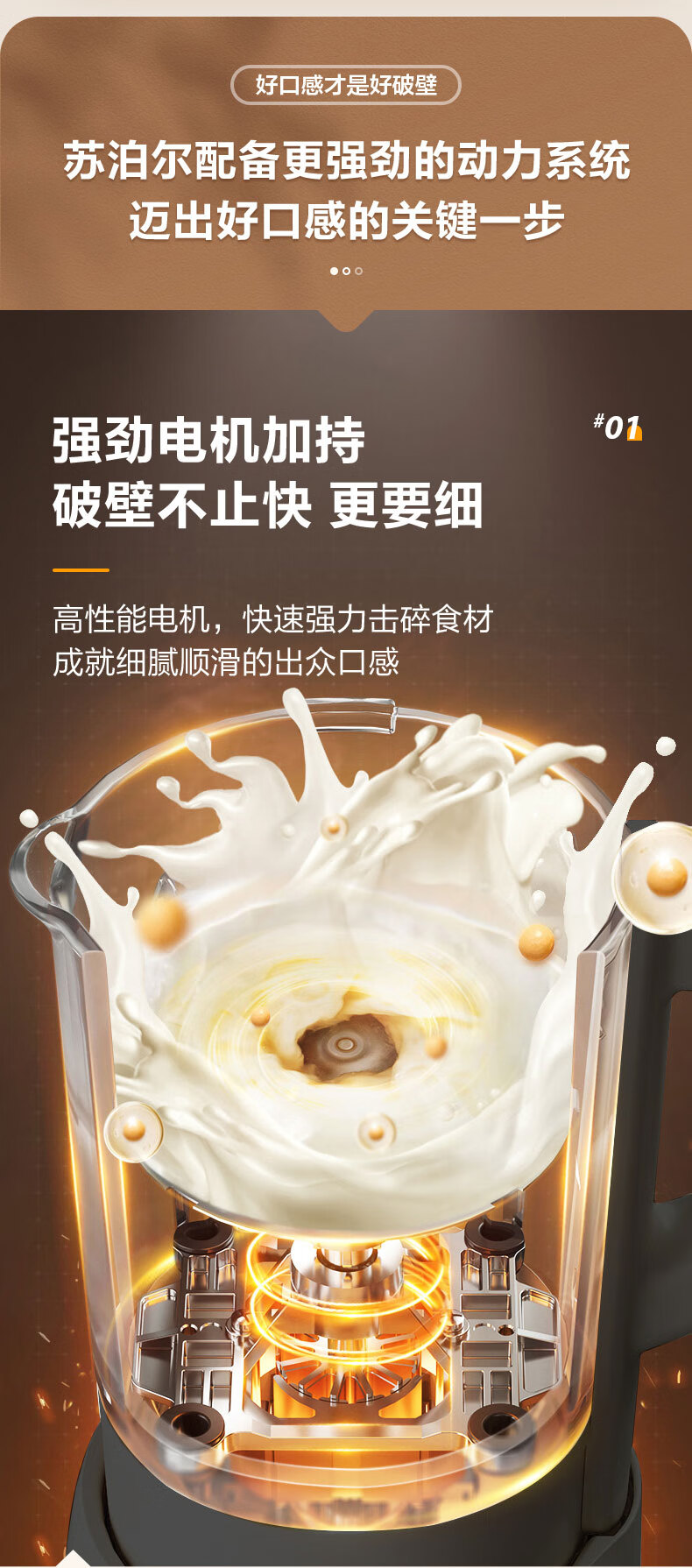 SUPOR ZMD Anxin Series, 1.75L Noise-Reducing Programmable Home Soy Milk Maker, Fully Automatic Filterless Direct Drinking Multi-Functional Food Processor, Juicer, Blender SPD023S 3