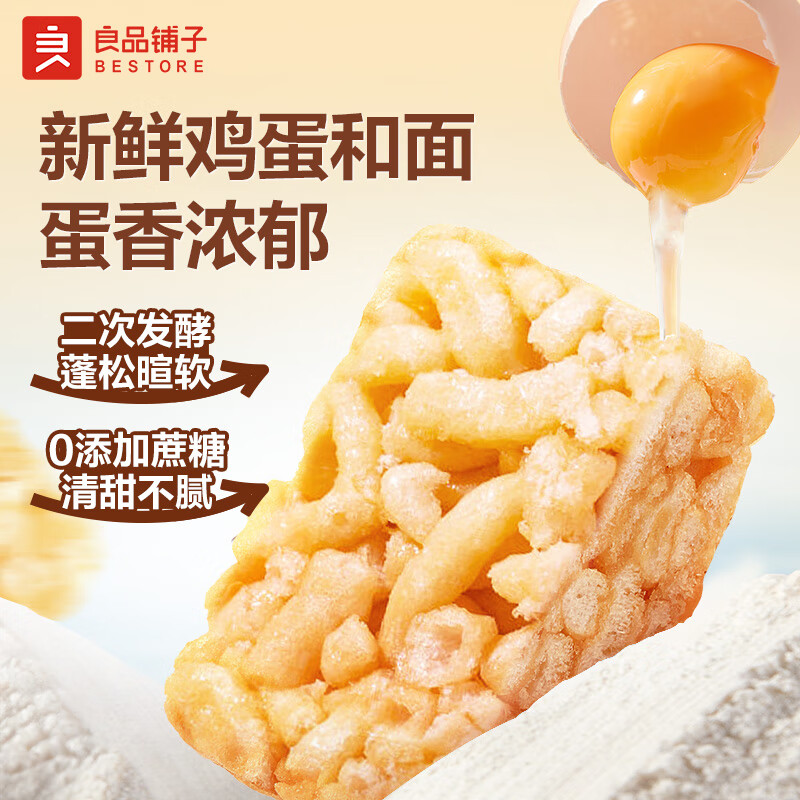 良品铺子牛乳沙琪玛500g无蔗糖萨其马早餐面包糕点代餐0蔗糖点心零食