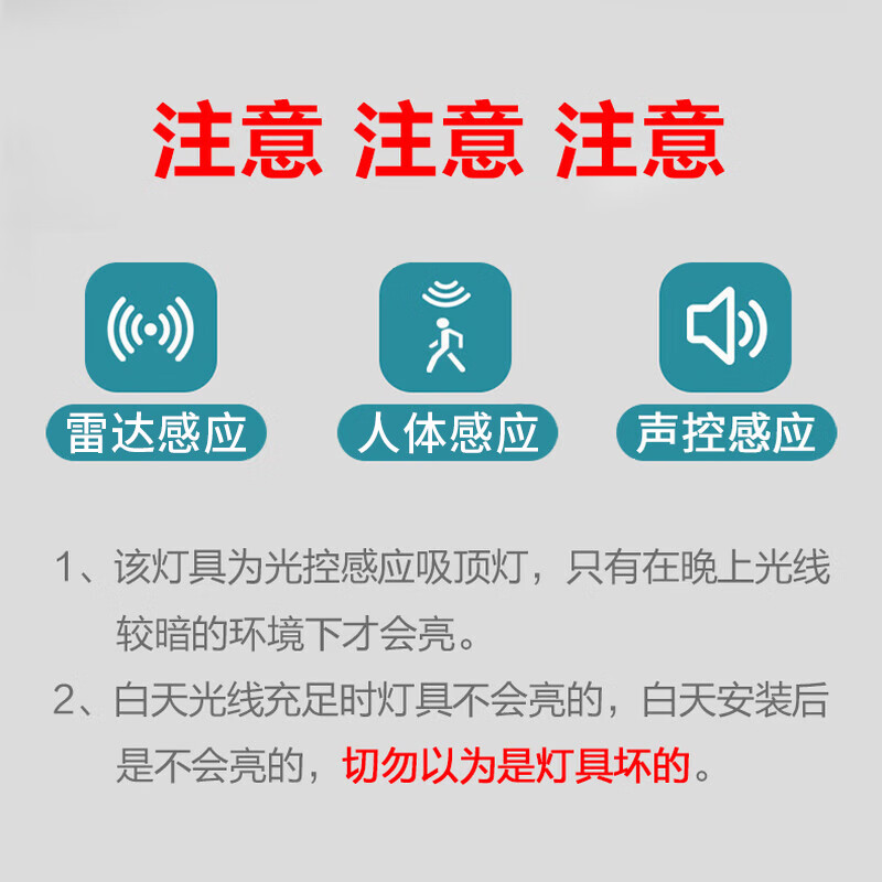 Jinggong Voice-Controlled Sensor LED Tri-Proof Ultra-Thin Energy-Saving High-Brightness Ceiling Light 24W Cool White for Factory Stairway Corridor Smart Lamp
