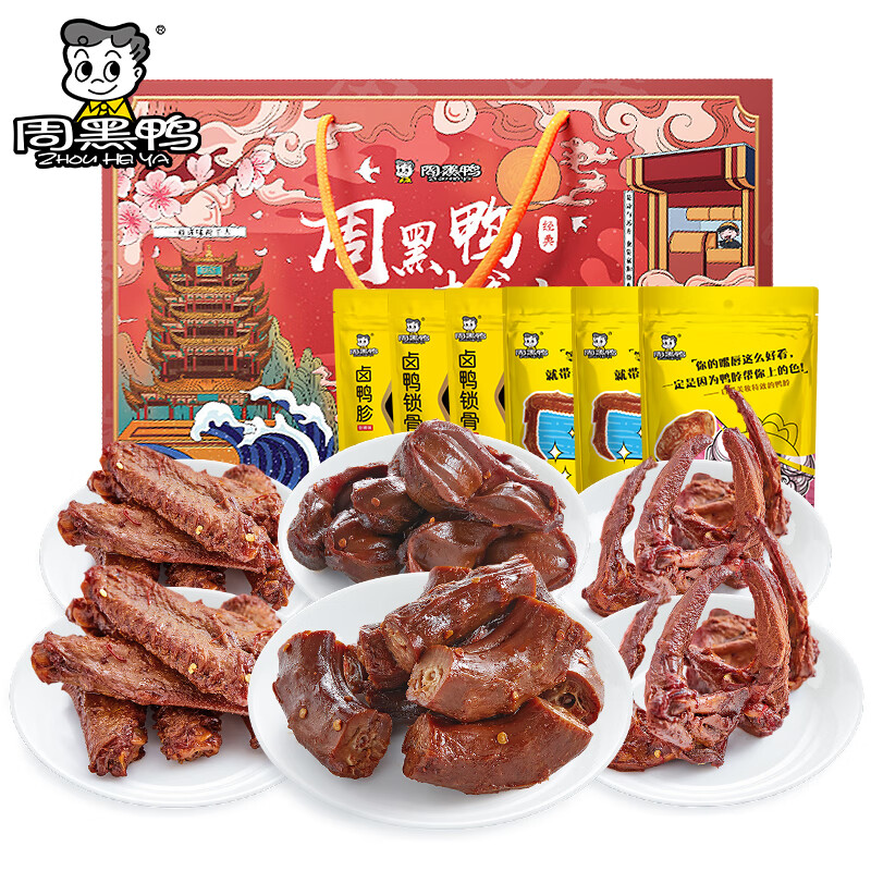 周黑鸭卤味食光礼盒820g 甜辣卤味 卤味纯肉年货礼盒 武汉特产伴手礼