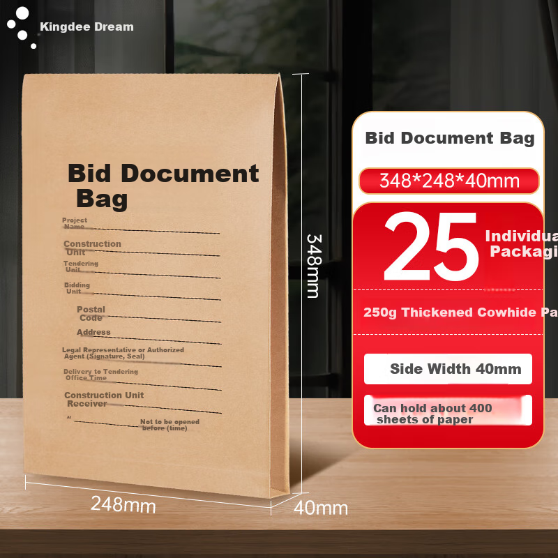 Kingdee Bid Document Envelopes Kraft Paper File Folders, 25 Pieces, 250g, 4cm Side Width, Document Folders for Bidding, Specialized Bid Document Envelopes, Project Sealed Bags