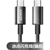 Кабель ANKER Ice Point Apple Type-C - Type-C, 100W, 1м, белый