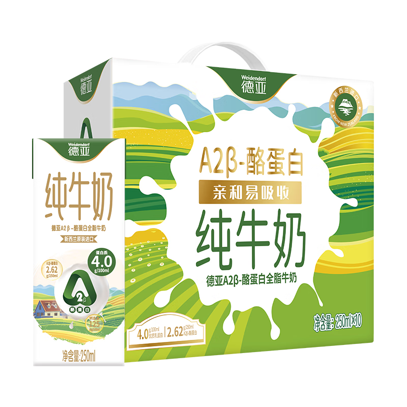 德亚（Weidendorf）新西兰进口A2β-酪蛋白4.0高蛋白纯牛奶250ml*10高端礼盒送礼