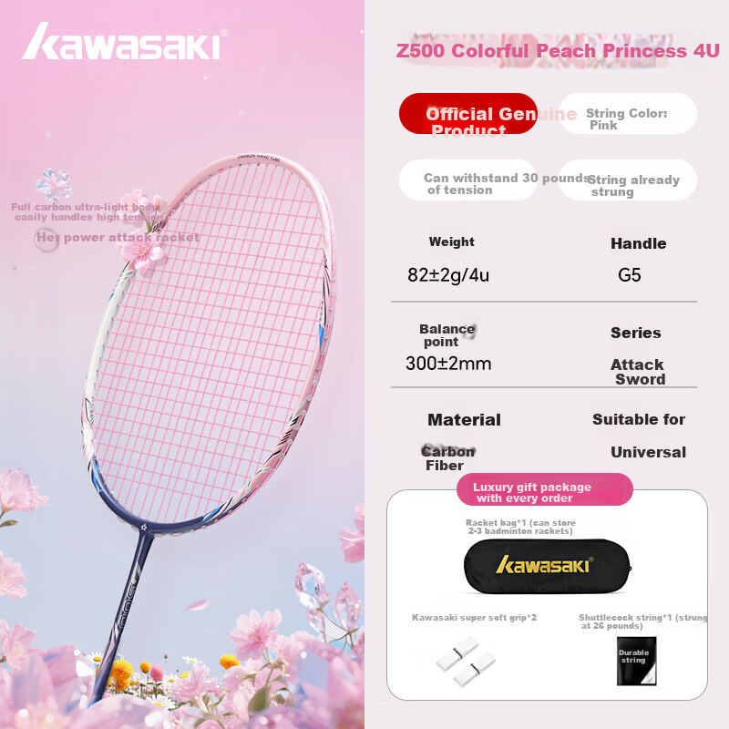 KAWASAKI Badminton Racket Z500 Full Carbon Adult And Children's Universal Racket, Ultra-Light Durable Offensive Advanced Single Racket Bow Arrow