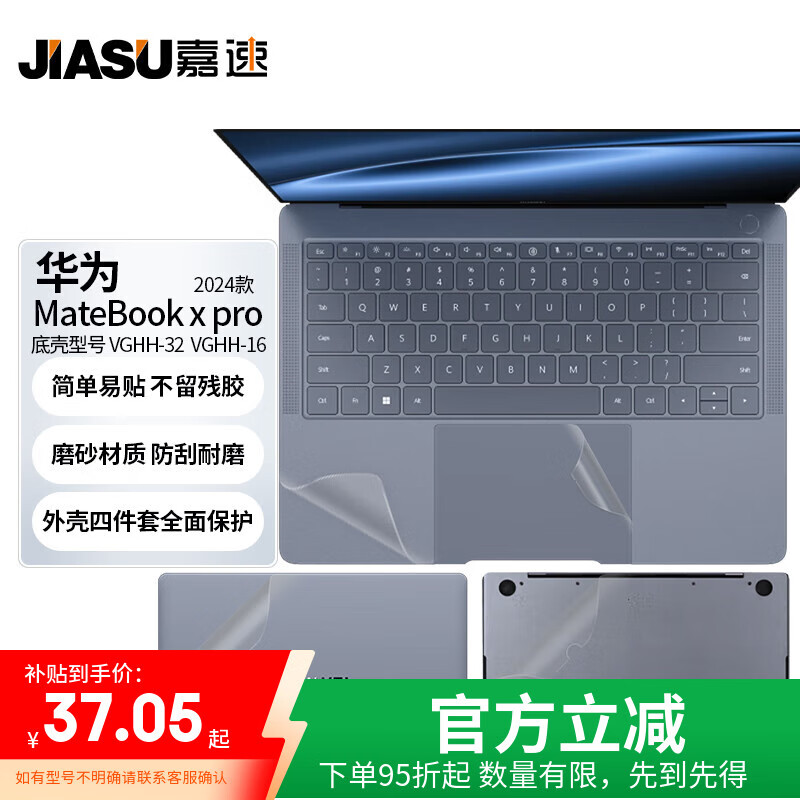 Защитная пленка JD для Huawei MateBook X Pro 2025/24, полный комплект, матовая прозрачная, противоударная