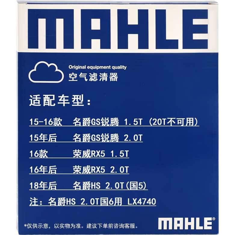 MAHLE Воздушный фильтр LX4568 для Roewe RX5 (2015-2016) 1.5T / Mazda GS 1.5