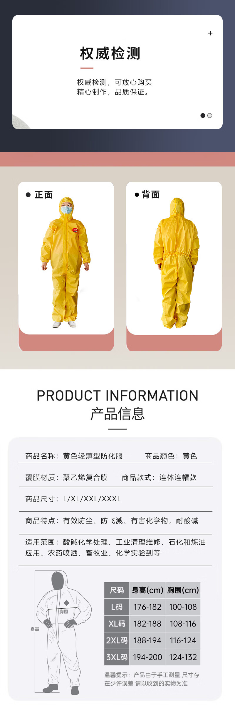 Jiuzhen YSF284 Lightweight Chemical Protective Suit Acid-Base Resistant Dustproof Chemical Spray Protective Clothing Yellow XL [Today/Tomorrow Delivery] 1