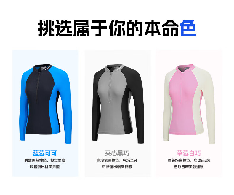Speedo Free Freedom Series Iyaran Sun Protection High Neck Colorblock Short Sleeve Swimsuit Top Women Beach Hot Spring Aurora Blue 2