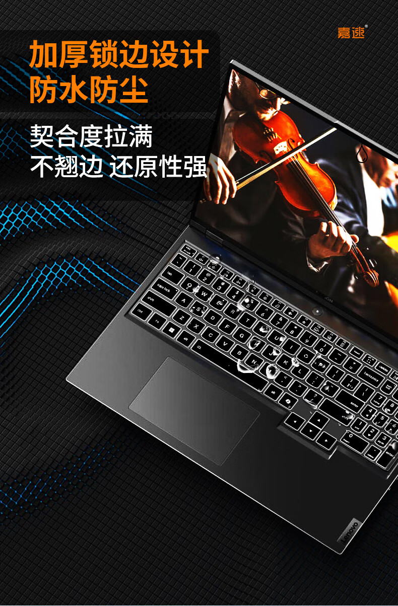 Jiasu Lenovo Legion R7000/Y7000/R7000X/Y7000X 2026/25 Model Black Rubber Keyboard Cover, Laptop Keyboard Protective Film, Waterproof And Dustproof Cover 1