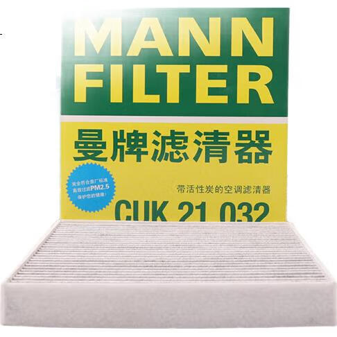 Фильтр салона MANNFILTER CUK21032 для Hyundai Elantra, Tucson L, Mistra EV, Kia K5, Kailu