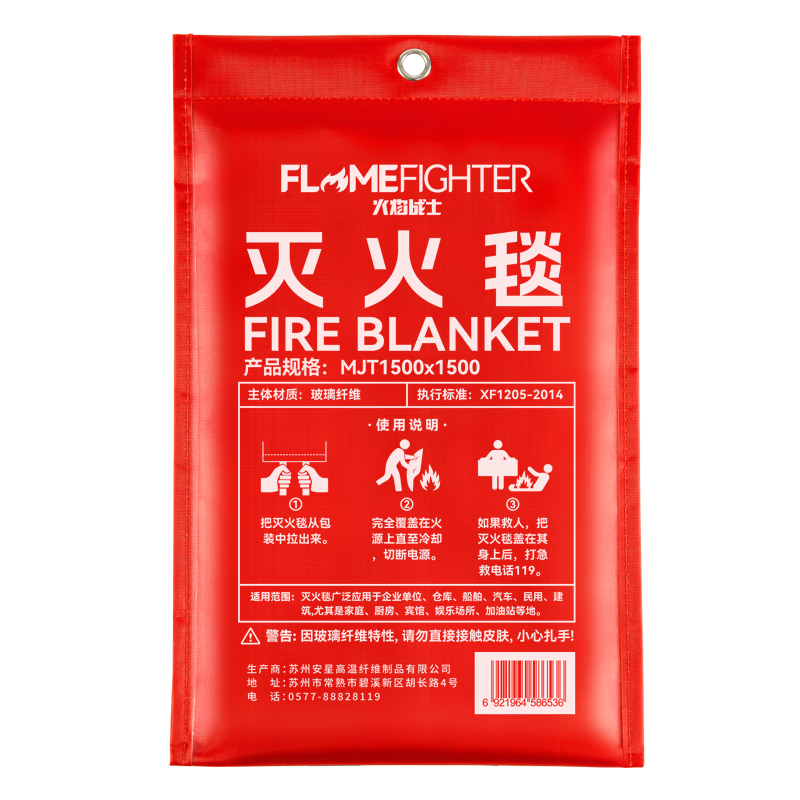 Flame Warrior Fire Blanket Fireproof Emergency Commercial Hotel Kitchen Home Fire Extinguisher Accessory Fiberglass Escape Blanket 1.5m