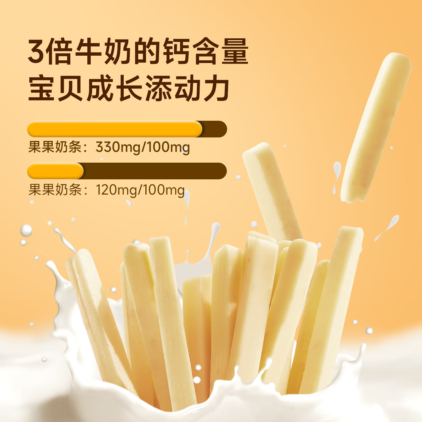 雪原果果原味110g 奶条奶酪棒 内蒙古特产儿童休闲零食高钙牛奶棒棒