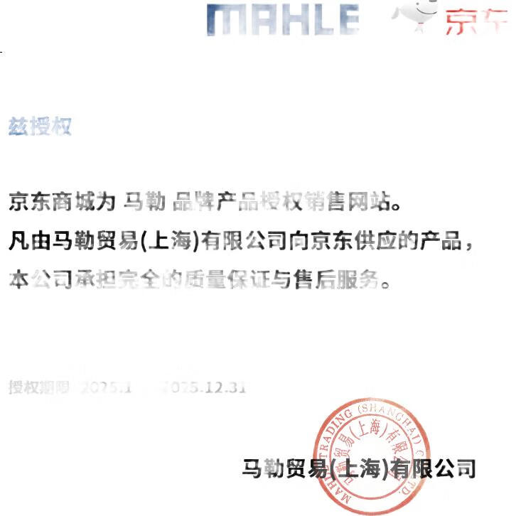Фильтр салона MAHLE LA1195 для Nissan Qijun (после 2014), Nissan Xiao Ke (после 2016), Renault Koleos (после 2016)