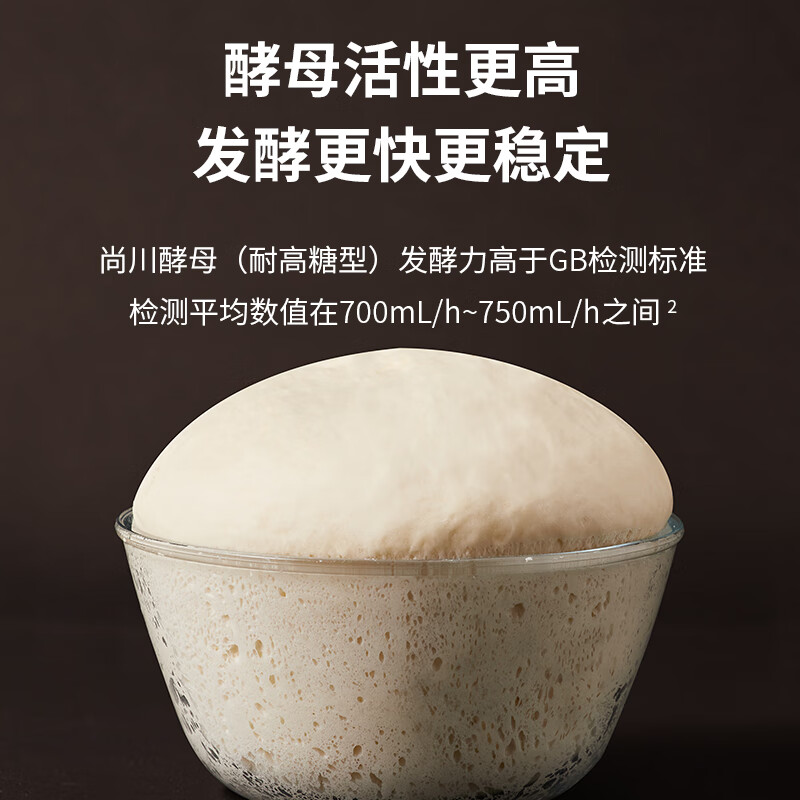 尚川耐高糖酵母粉5g*10包 高活性干酵母包子馒头西式面包家用发酵菌粉