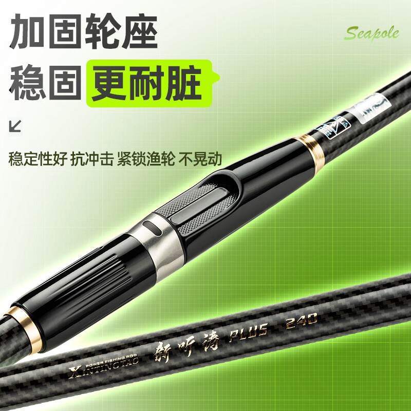 GW 2.1m Tingtao PLUS Ultra-Hard Sea Fishing Rod Set Long Casting Rod Lake Reservoir Bighead Carp Fishing Rod Spinning Rod Heavy-Duty Sea Rod