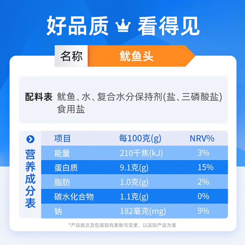 美加佳三去章鱼仔净重1斤（12-25只）火锅八爪鱼 去牙去脏