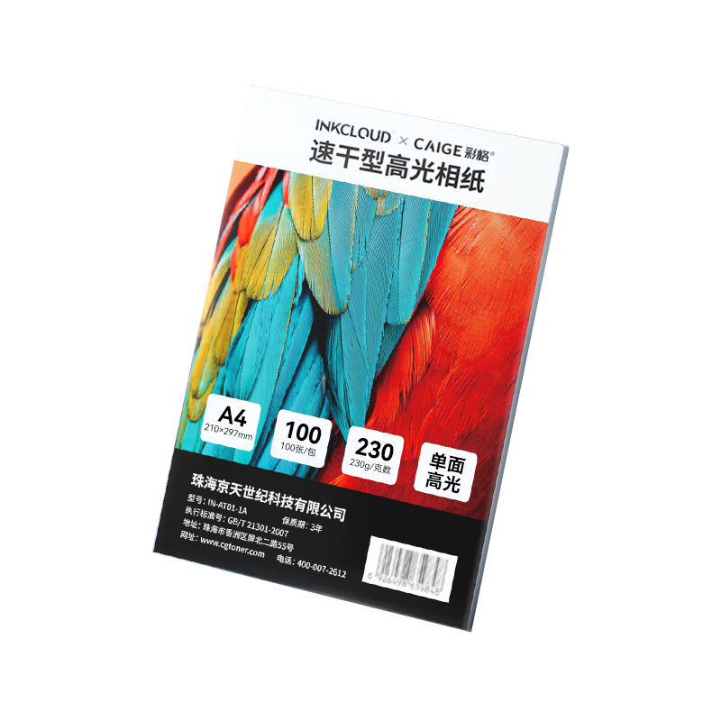 INKCLOUD A4 High Gloss Photo Paper Photo Printing Paper Photo Printer Paper Color Inkjet Printing Photo Paper 100 Sheets/Pack