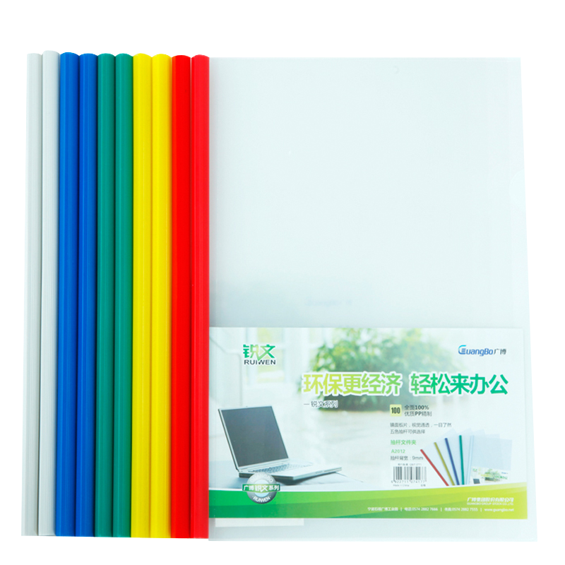 GuangBo (GuangBo), 10-Pack A4 Transparent File Folders/pull Rod Folders/push Rod Folders, Mixed Colors, A2012