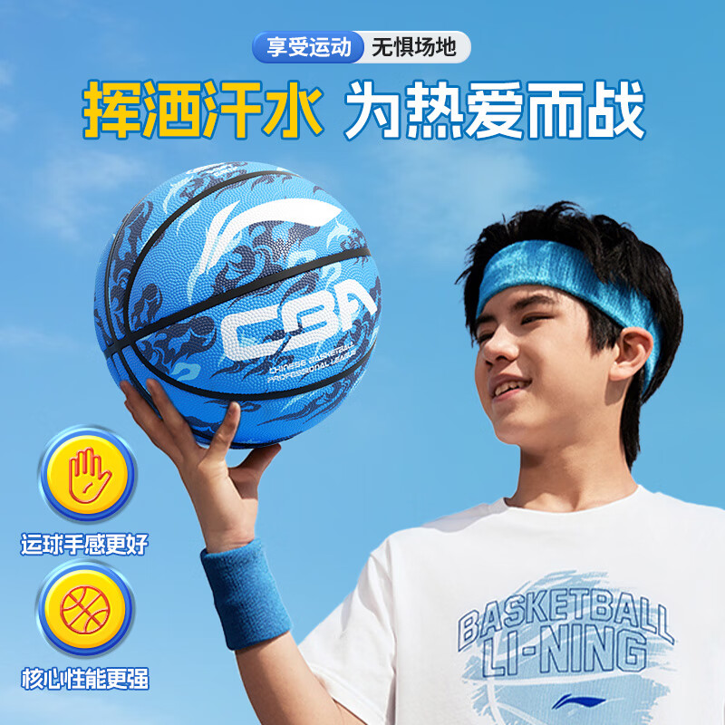 Li-Ning Basketball Size 7 for Adults And Children, Non-Slip Wear-Resistant Outdoor Cement Court Standard Competition Training Basketball Ball 607-4