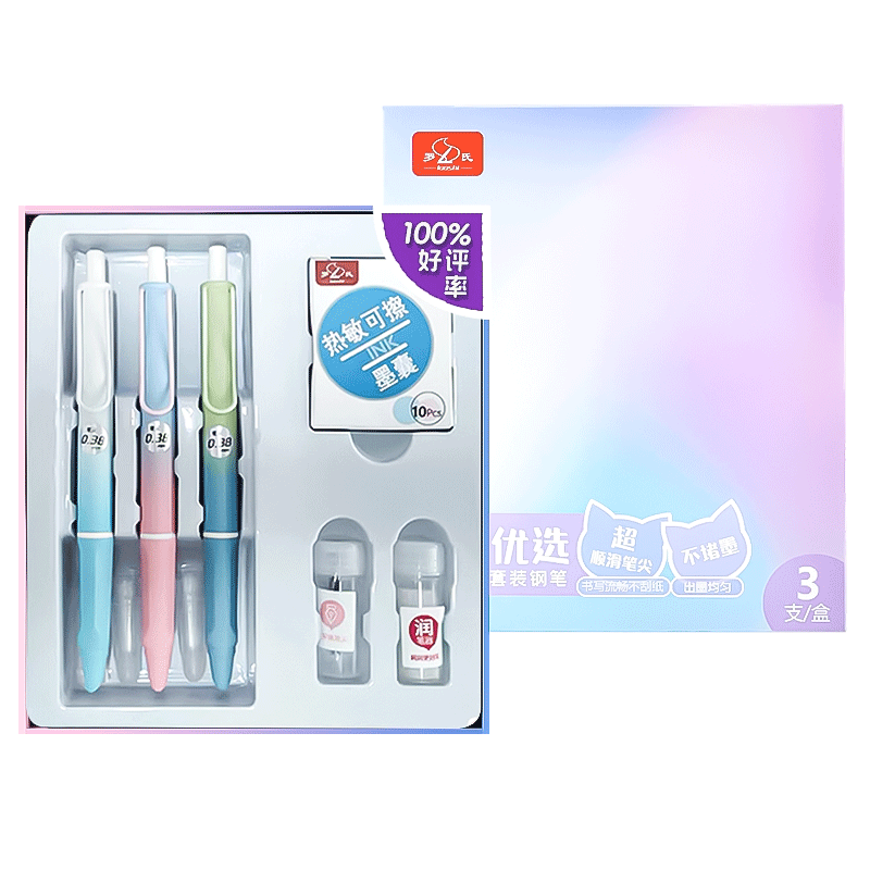 Luoshi [Mid-Autumn Festival And National Day Gift] Ergonomic Retractable Fountain Pen with Heat-Erasable Gradient Color, Replaceable Ink Cartridge for Primary School Students Grades 3-6, Colorful Girls' Pen Set of 3