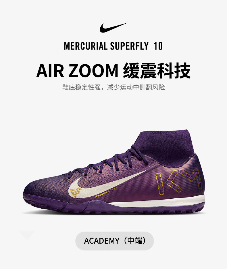 NIKE SUPERFLY 10 TF Men's Soccer Cleats, Short Studs Sports Shoes FQ8333-500 Kylian Mbappe Purple 42.5 2
