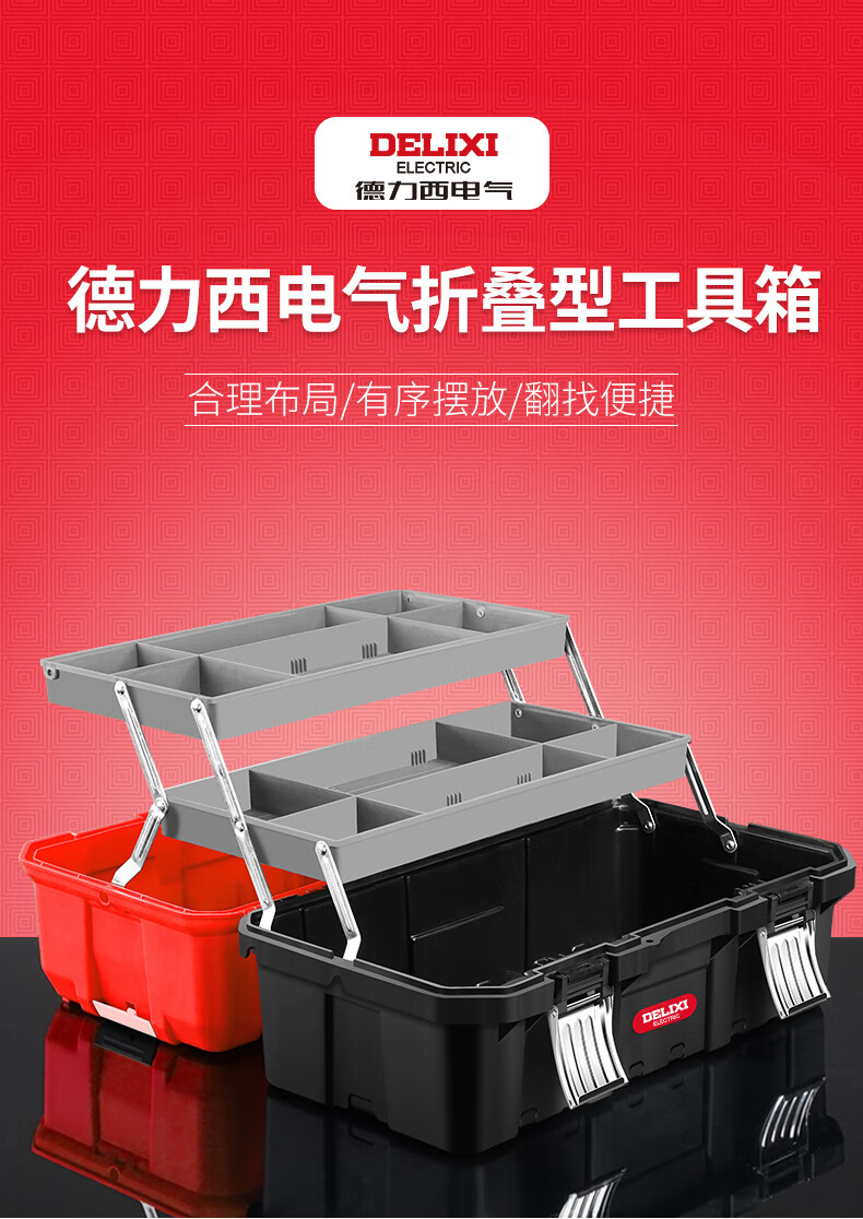 Delixi Large Industrial Grade Multi-Functional Three-Layer Foldable Toolbox Storage Box Portable Home Hardware Car Use 13