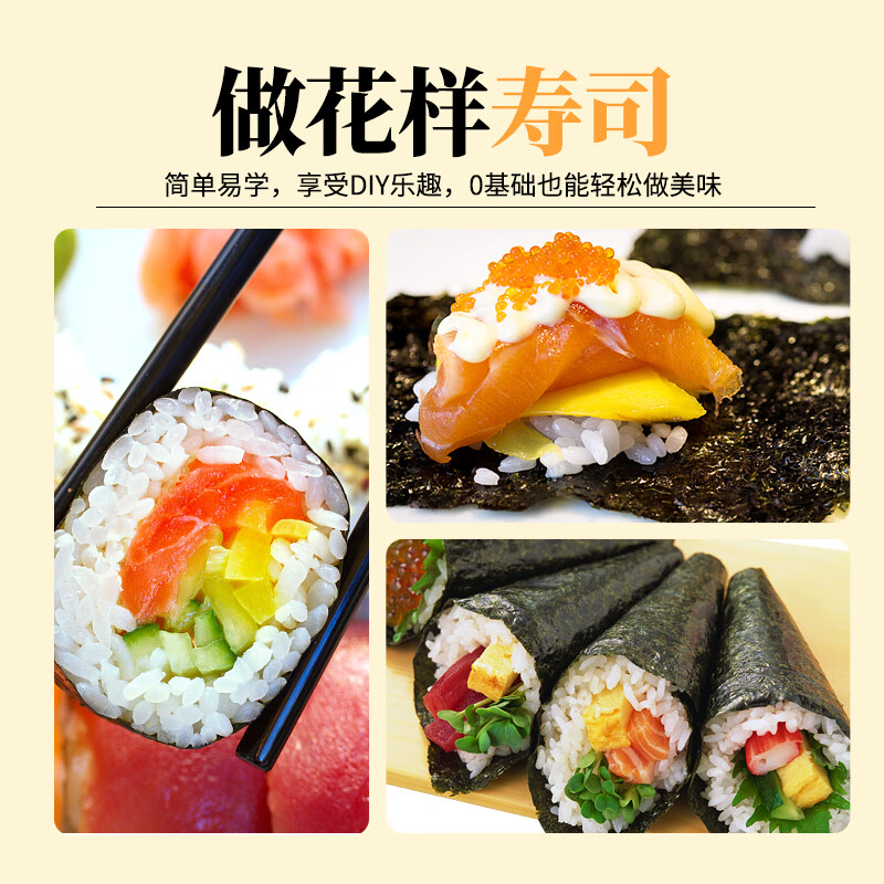 派绅寿司紫菜28g共10片寿司海苔片寿司紫菜包饭寿司料理食材送卷帘