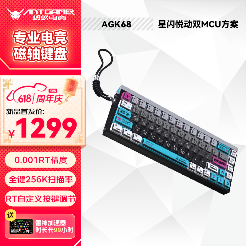 ANTGAMER AGK68 Ink Shadow Magnetic Switch Keyboard with 0.001mm Precision Certification, TTC Blue Snake Magnetic King Switches, Full 256K Scan Rate RGB Multimedia Touch Control