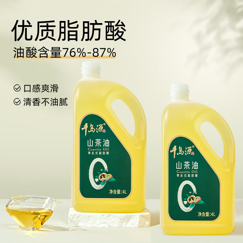 千岛源【保真山茶油】零反山茶油4L 低温冷榨茶籽油 家用热炒一级食用油