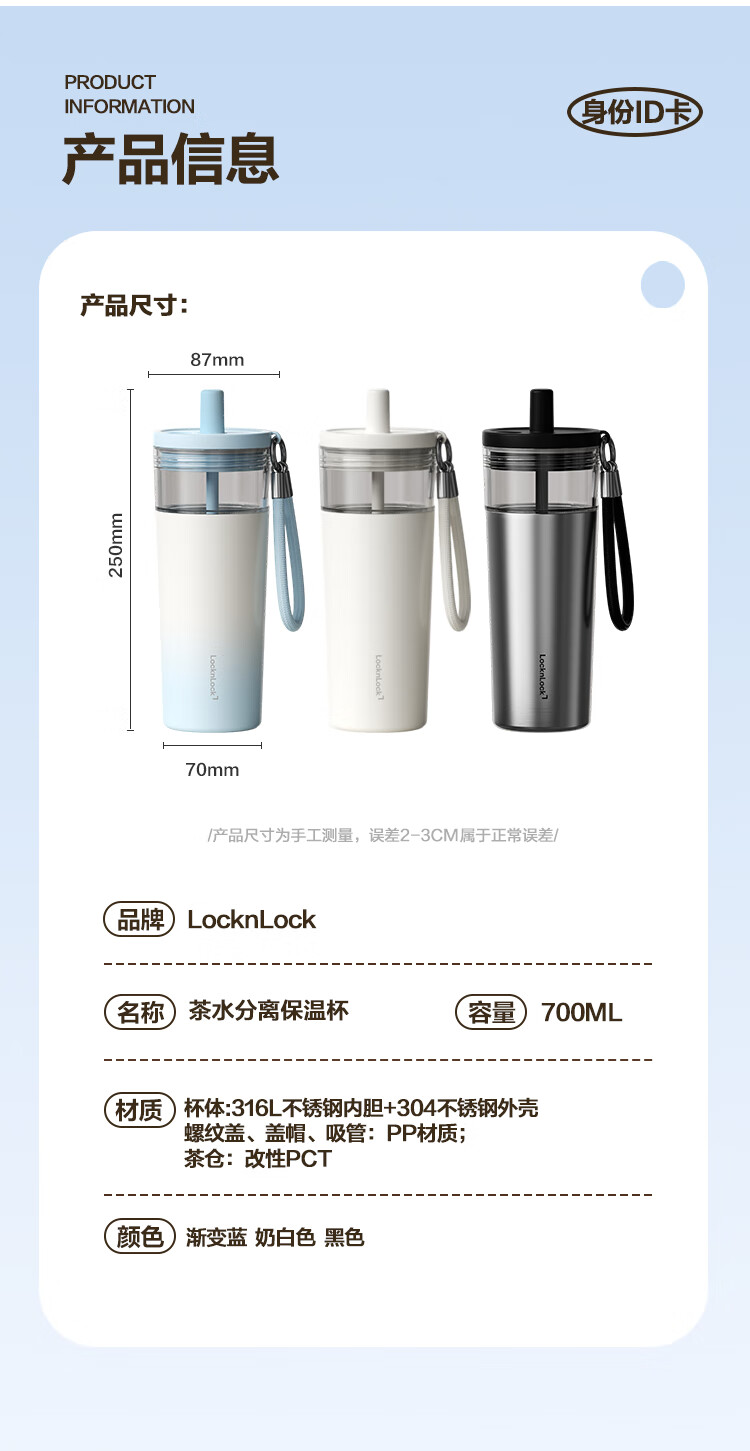 Lock&Lock Insulated Stainless Steel Tea Separation Water Bottle with Straw, Large Capacity, High-Value Design for Women and Students, 2025 Model 1