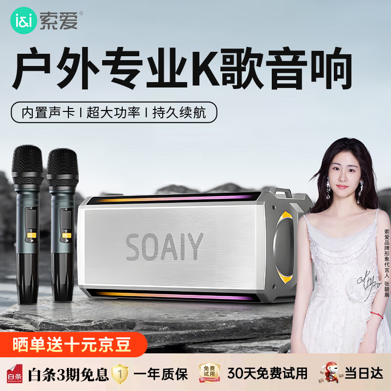 Soaiy (Soa-01237506