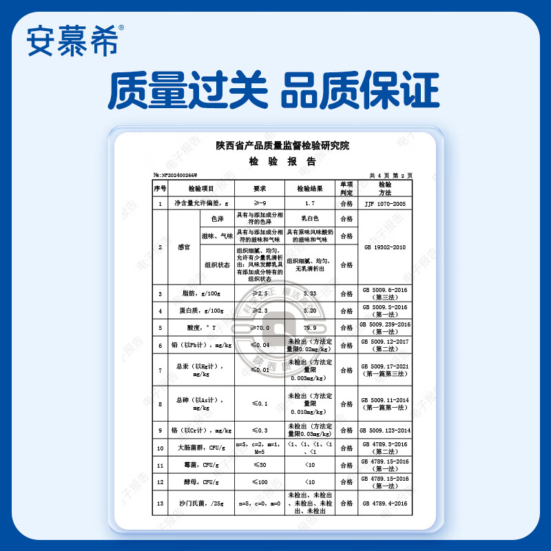 伊利安慕希高端原味常温酸牛奶230g*10瓶 礼盒装 12月底产