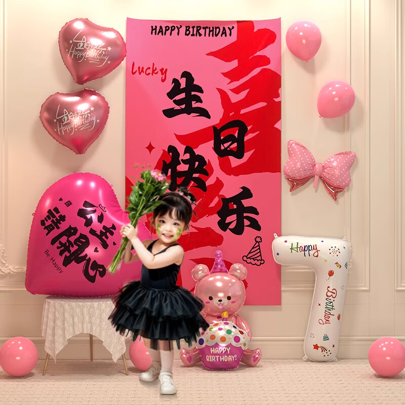 Gongxun Birthday Scene Decoration Girl Props Atmosphere Happy Birthday Balloon Party Decoration Banner Rose Red 100*180cm
