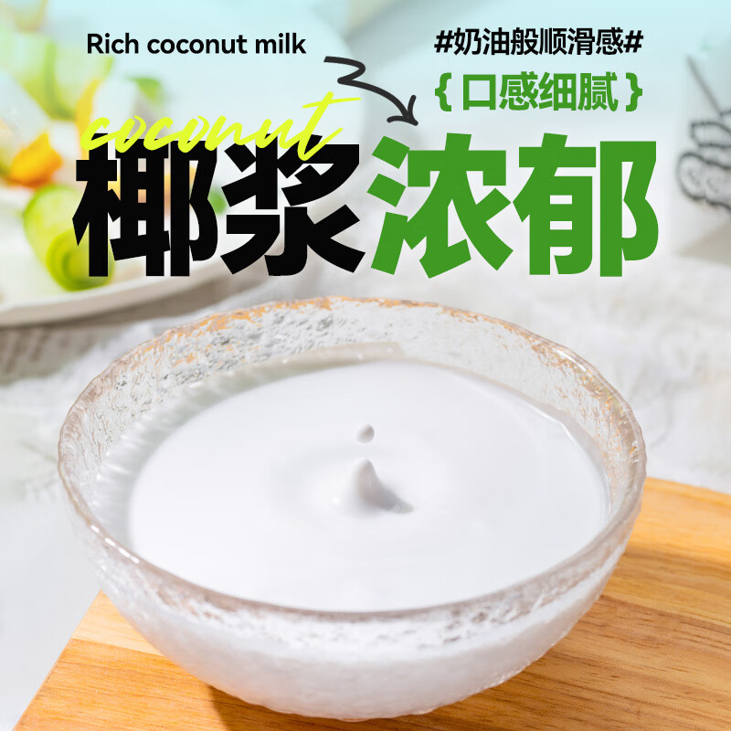 水妈妈进口椰浆1L 椰汁西米露水果捞原料奶茶店配料 咖喱伴侣大瓶装