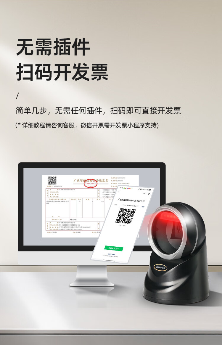 GEPAD 1D/2D Barcode Scanning Platform Scanner Gun, Supermarket And Restaurant Cashier Scanner, Medical Electronic Voucher Vaccine Administration Drug Traceability Code PT-580 2