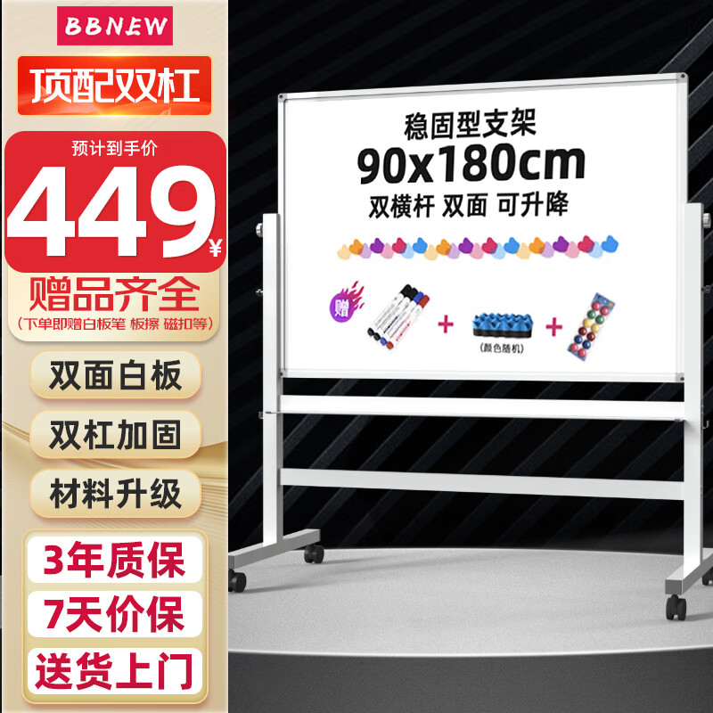 BBNEW Premium High-End 90*180cm Double-Sided Magnetic Whiteboard, Movable Stand-Up Adjustable Height Flip Writing Board for Training Meetings Office Home Children's Teaching Vertical Blackboard V-DW