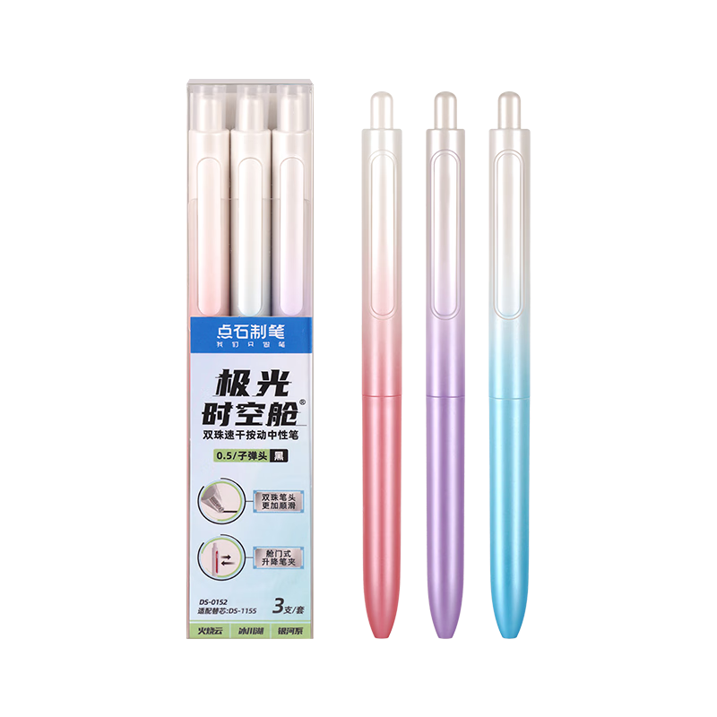 Dianshi Pen, Space Capsule Aurora Dual-Ball Retractable Gel Pen, Quick-Drying Black Ink, 0.5mm, for Students' Homework And Practice, Stylish Design, Back-To Season, 0152 [Pearl Series], Pack of 3